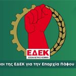 Τα πρόσωπα που στελεχώνουν το ψηφοδέλτιο της ΕΔΕΚ στην Πάφο