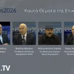 EKLOGES2026 – Τα καυτά θέματα της επικαιρότητας | Παρασκευή 20/03 στις 7μμ