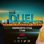 THE DUEL «Κίνημα Οικολόγων VS Άμεση Δημοκρατία», Παρασκευή 17/04 στις 5μμ