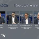 EKLOGES2026 – Πάφος 2026 – Η μάχη της έδρας | Παρασκευή 03/04 στις 7μμ