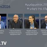 EKLOGES2026 – Αμμόχωστος 2026 – Η μάχη της έδρας | Δευτέρα 06/04 στις 7μμ