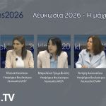 EKLOGES2026 – Λευκωσία 2026 – Η μάχη της έδρας | Παρασκευή 17/04 στις 7μμ