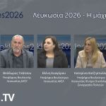 EKLOGES2026 – Λευκωσία 2026 – Η μάχη της έδρας | Δευτέρα 20/04 στις 7μμ