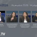 EKLOGES2026 – Λευκωσία 2026 – Η μάχη της έδρας | Τρίτη 31/03 στις 7μμ