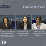 EKLOGES2026 – Θέματα Επικαιρότητας | Δευτέρα 18/05 στις 7μμ